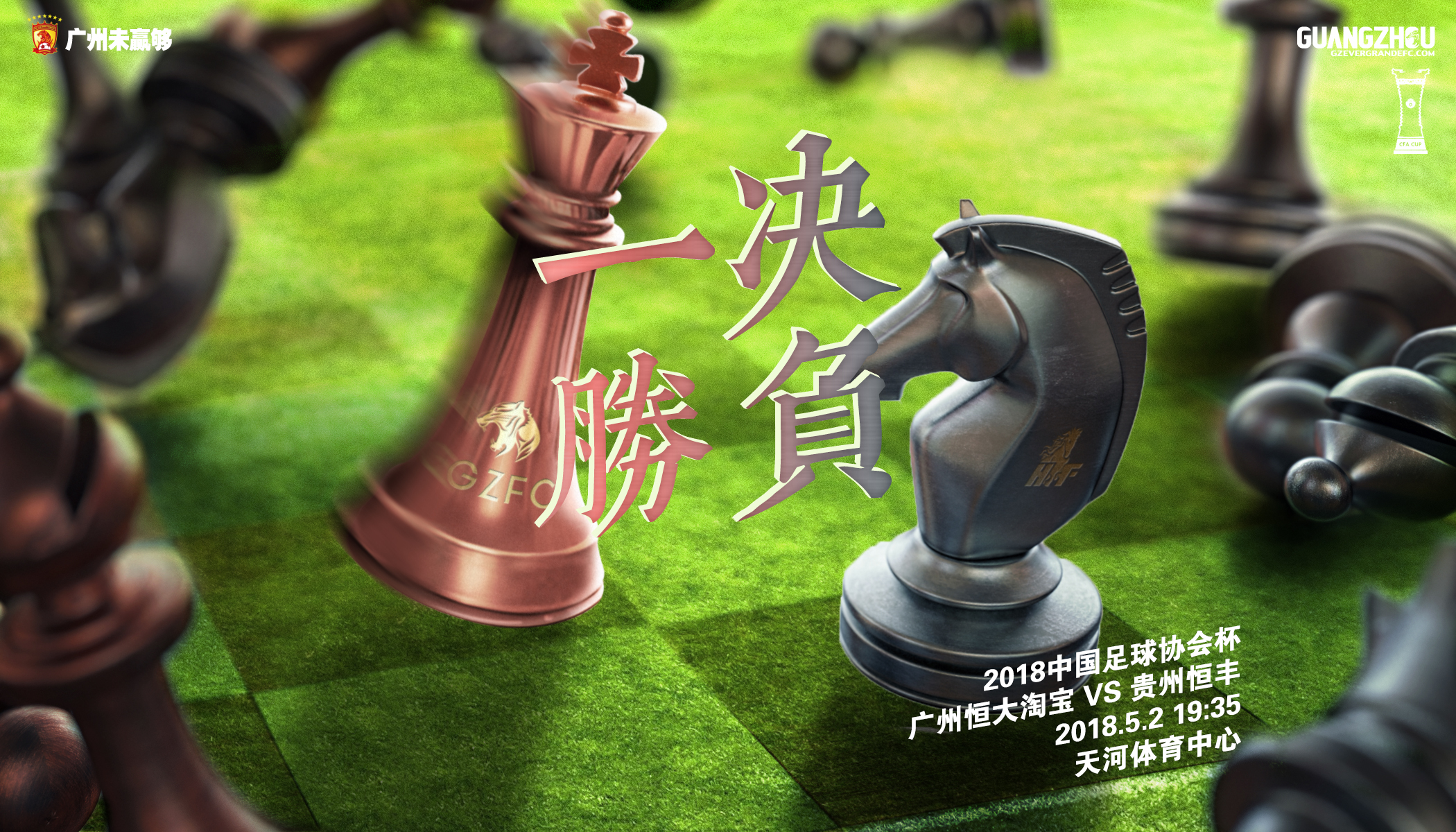 恒大汽车与贵州恒丰签订战略合作协议
