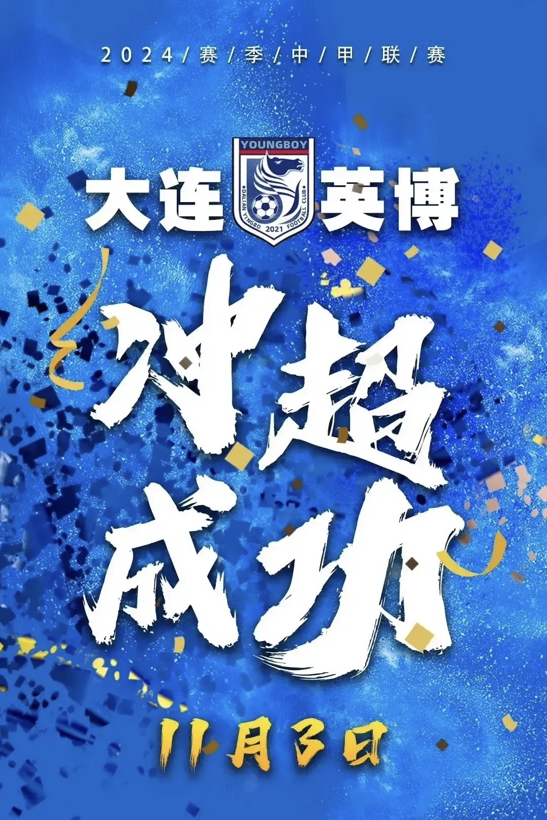 九游娱乐官方平台-热门球队成功转型，实力大增令人瞩目的简单介绍