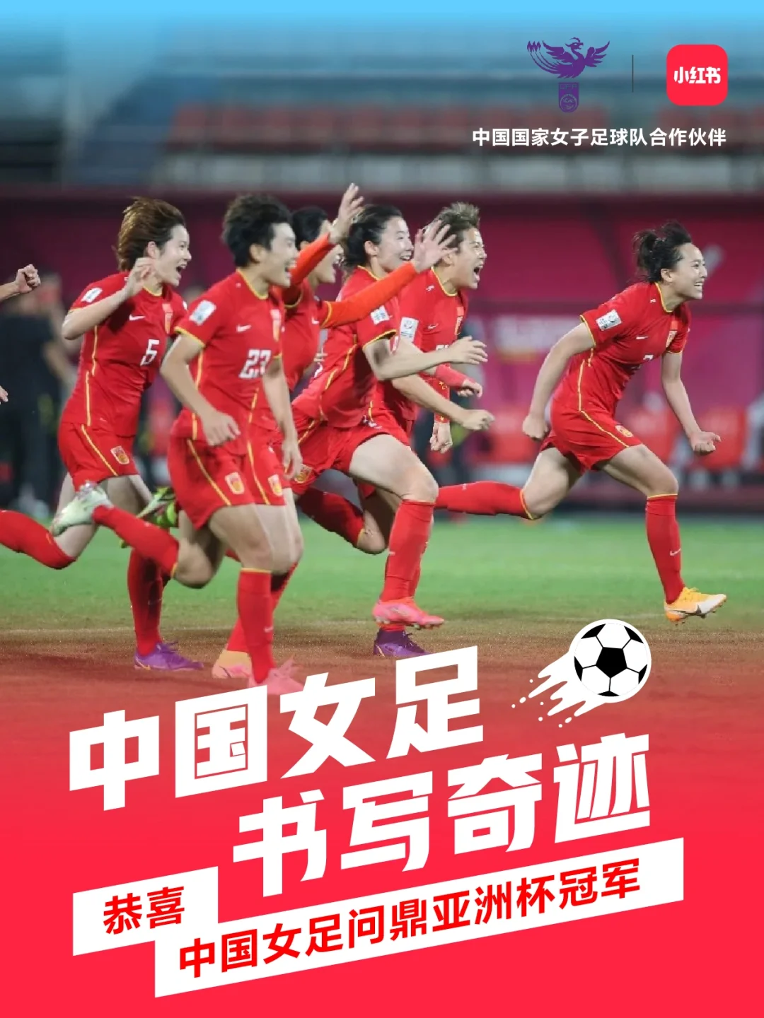 九游娱乐入口-异军突起：女足业余比赛冠军夺冠成谜的简单介绍