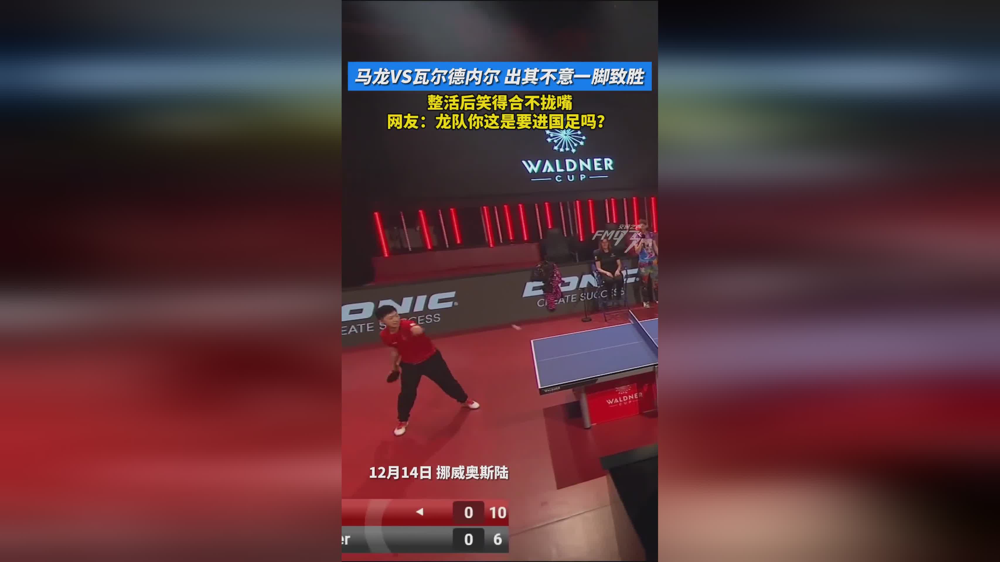 比赛场面惊心动魄，胜负难以预料