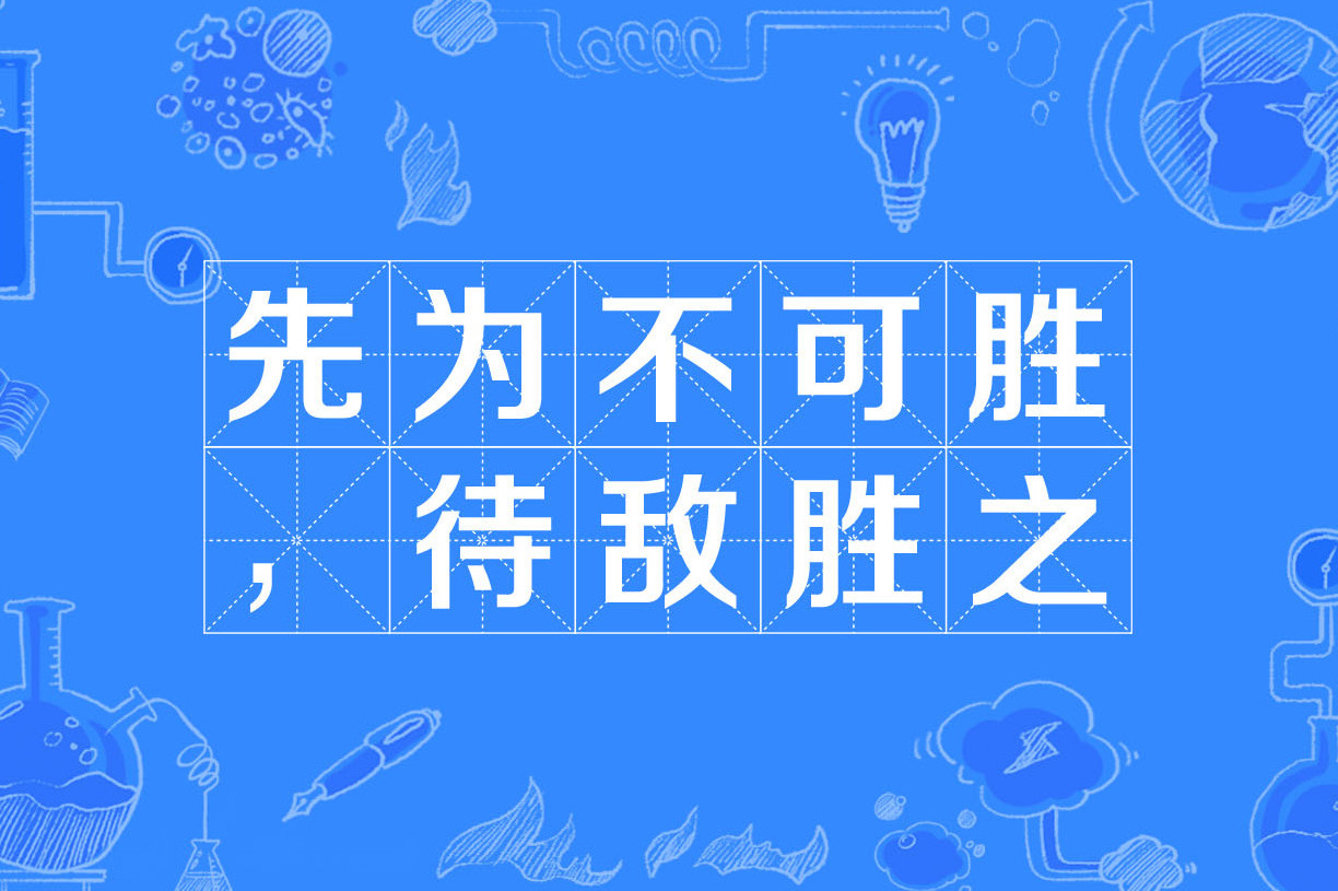 包含紧张拼搏的对攻战，胜利关键在于谁抢得先机？的词条