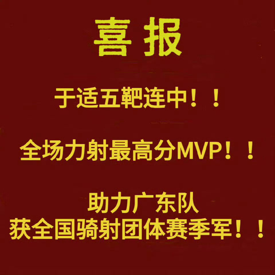 九游娱乐体育官网-包含战绩喜人，球队迈向了新的高度的词条