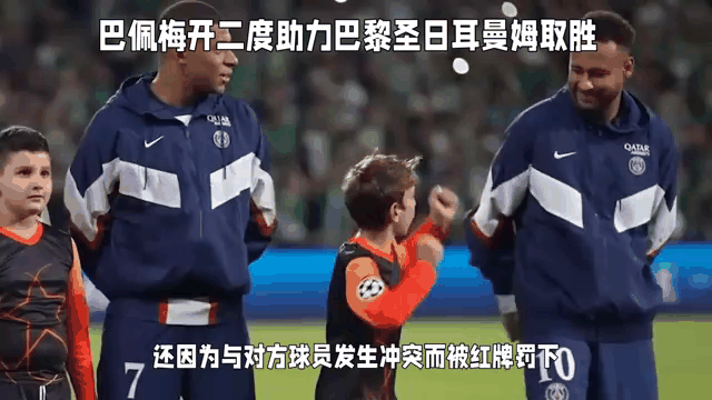 九游娱乐比分网-巴黎圣日耳曼前锋完美脚法，助球队取胜