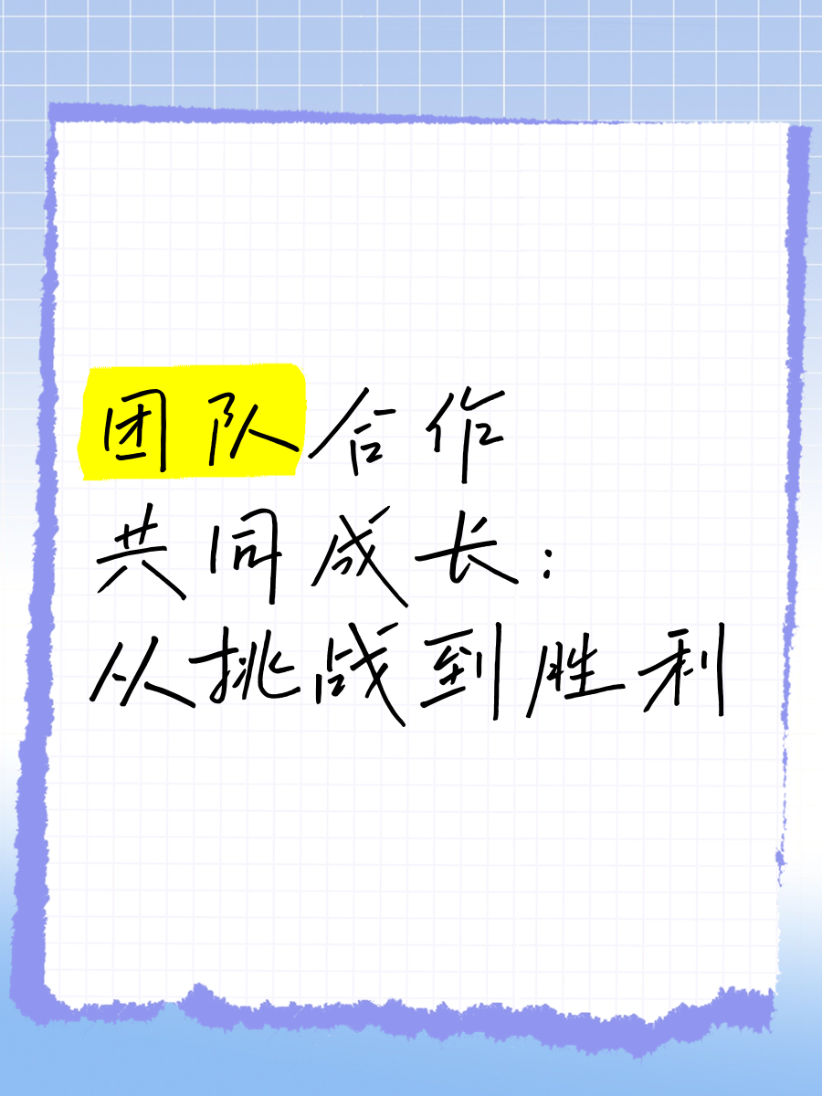 关于辽宁沈阳：团结合作共同冲击胜利的信息