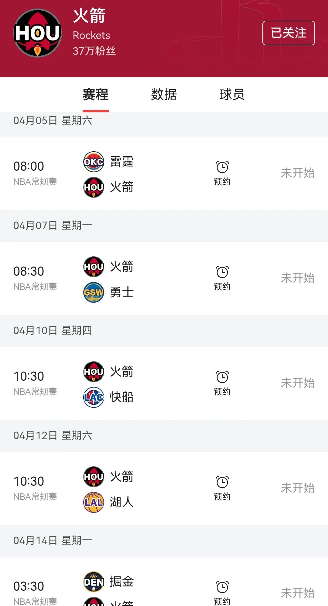 关于火箭队新赛季目标定位：晋级季后赛，争夺总冠军的信息