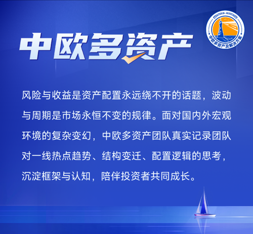 中欧球队冷静应对，晋级胜利在望