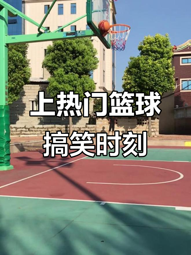 包含篮球精彩时刻连连上演，赛场气氛瞬间升温的词条