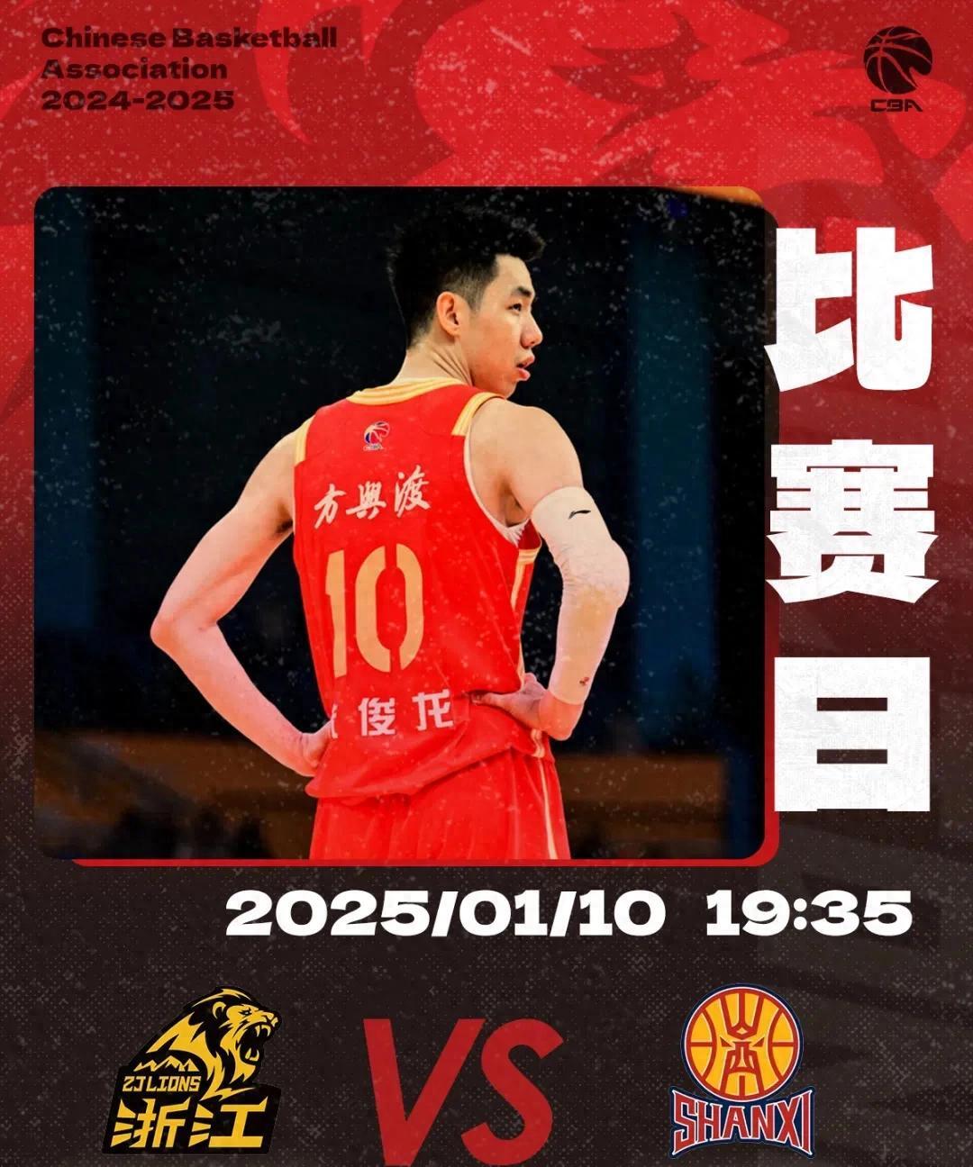 关于北京首钢迎来浙江队挑战，胜负难定的信息
