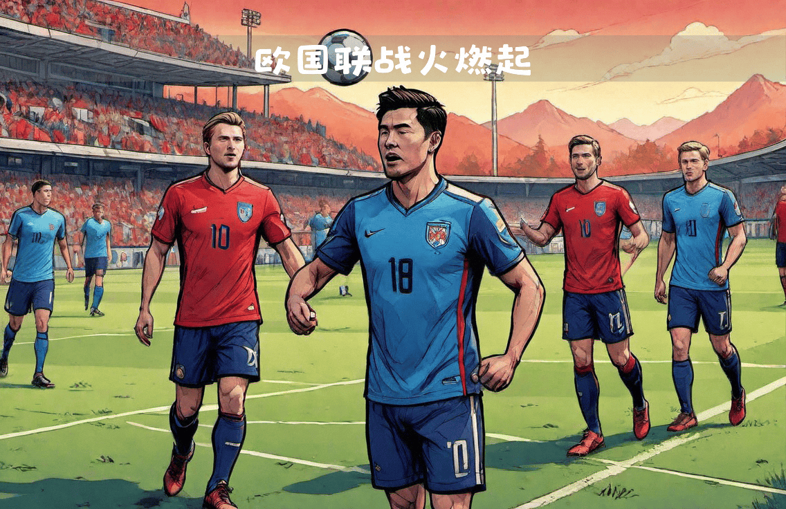 挪威遭遇严峻挑战，主场-不敌希腊