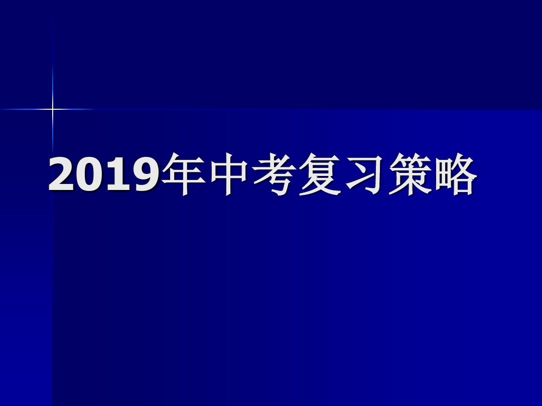 福建队调整备战策略，全队备战