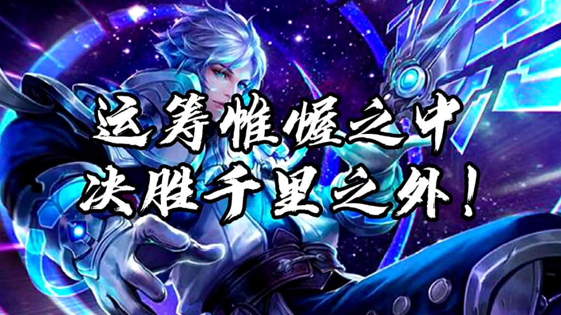 千里决胜，欧洲正名战火延续，胜利登场的简单介绍