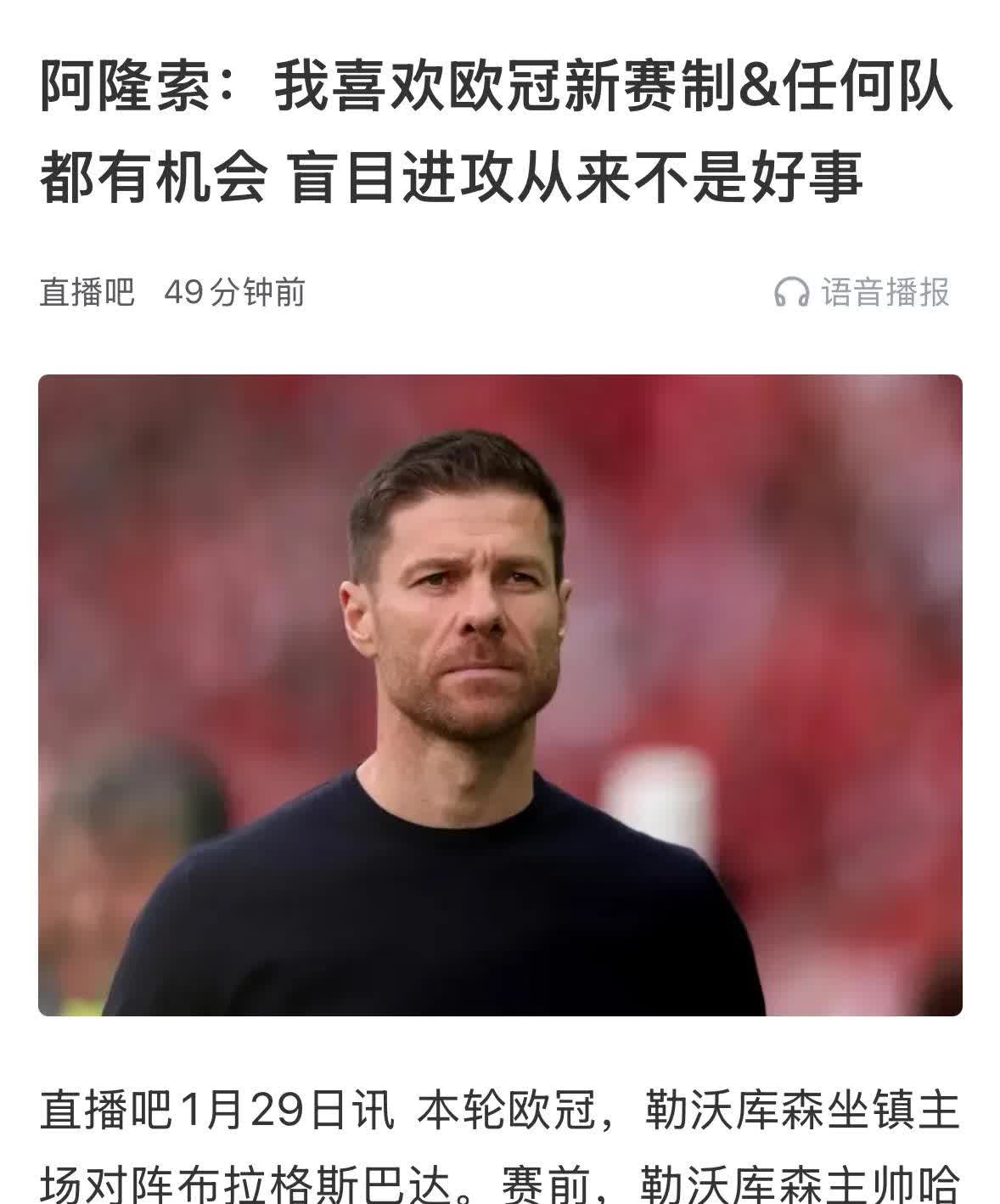 九游娱乐网页版-卡萨尼先发得分，红牛萨尔茨堡锁定小组出线的简单介绍