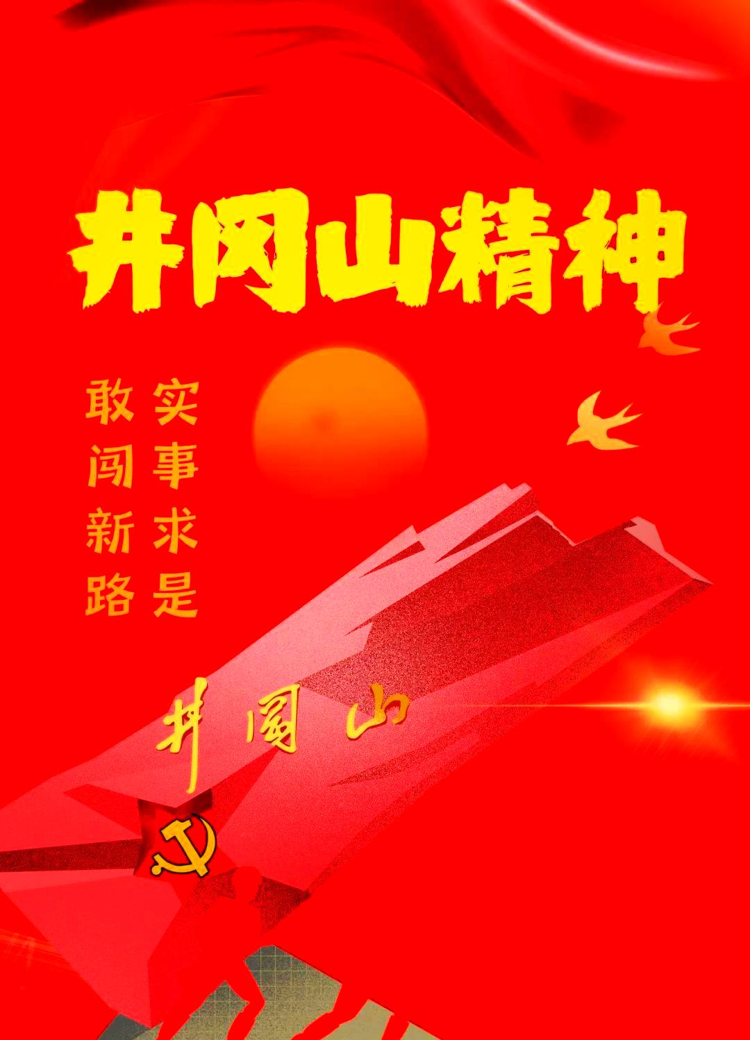 包含彰显实力，胜利之路漫漫千里的词条