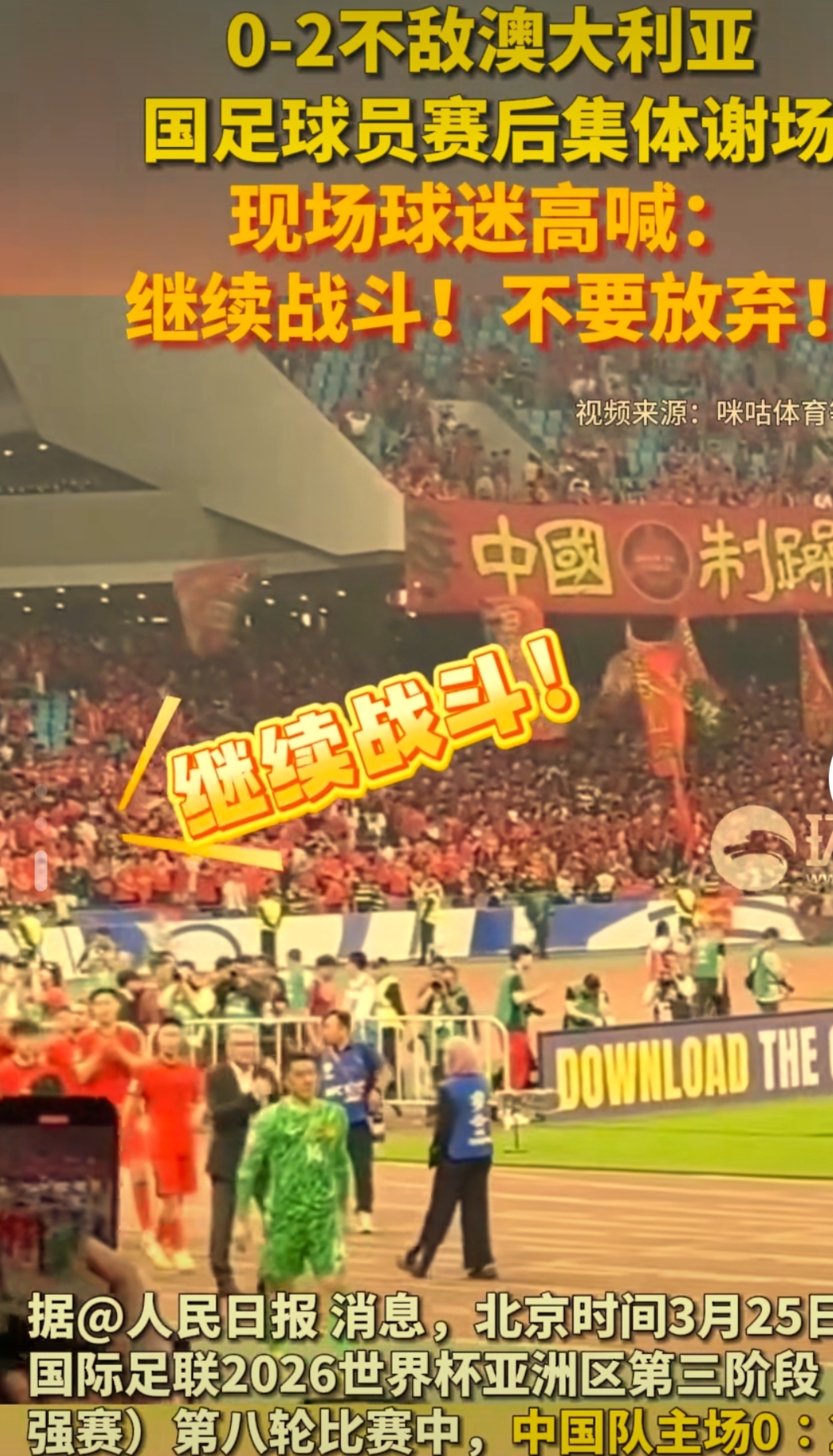 亚洲顶级俱乐部联赛中的精彩对抗
